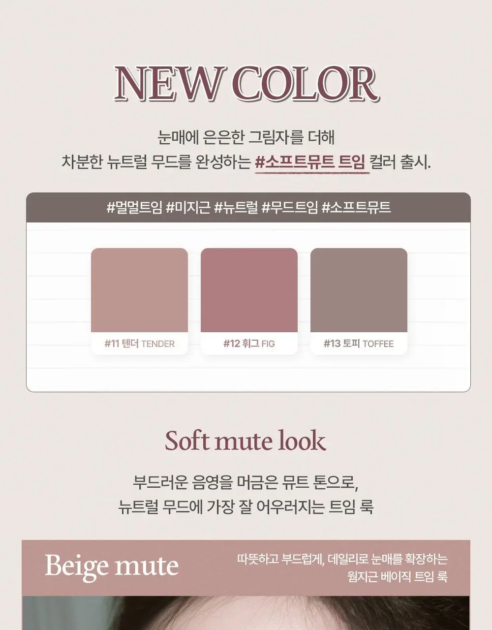 [스테이셔너리 컬렉션] 투쿨포스쿨 스머징 트임 라이너 (단품/파우치증정 더블기획) 상세페이지 6